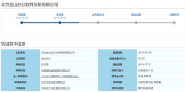科創(chuàng)板IPO企業(yè)金山軟件更新一季度財務(wù)數(shù)據(jù) 互聯(lián)網(wǎng)推廣業(yè)務(wù)與工業(yè)互聯(lián)網(wǎng)服務(wù)并進